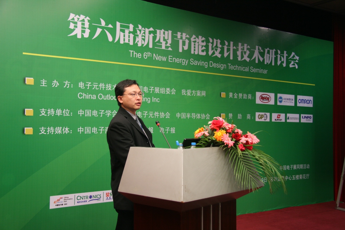 麥肯集成電路設計（深圳）有限公司副理黃博緯講解MCU的節能設計