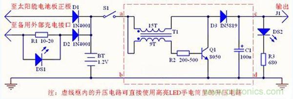 微型太陽能供電板DIY,給手電筒收音機(jī)供電