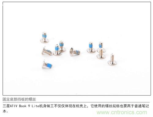 三星ATIV Book 9 Lite拆解:內外兼修,做工優秀