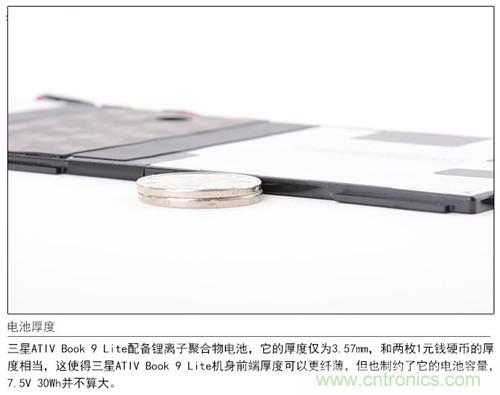 三星ATIV Book 9 Lite拆解:內外兼修,做工優秀