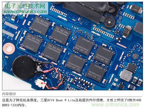 三星ATIV Book 9 Lite拆解:內外兼修,做工優秀