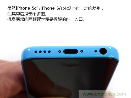 內部能否出&ldquo;彩&rdquo;？&ldquo;五彩機身&rdquo;iPhone 5C拆解揭秘