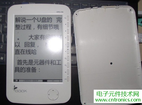 探秘電子紙！一款電紙書(shū)的電子墨水屏拆解