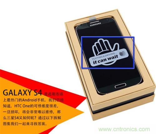 大神級S4拆機分析，小伙伴們驚呆了！