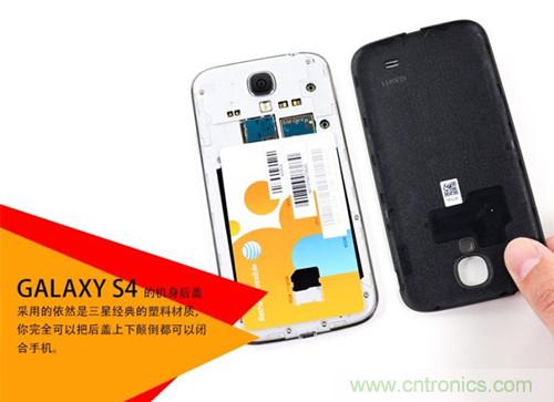 大神級S4拆機分析，小伙伴們驚呆了！