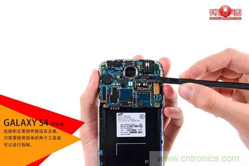 大神級S4拆機分析，小伙伴們驚呆了！