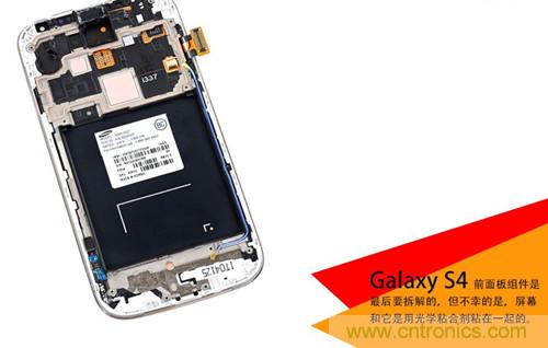 大神級S4拆機分析，小伙伴們驚呆了！