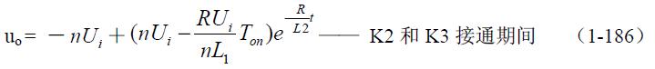 全橋式變壓器開關(guān)電源工作原理&mdash;&mdash;陶顯芳老師談開關(guān)電源原理與設(shè)計(jì)