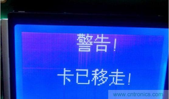 用戶移走卡,蜂鳴器長鳴