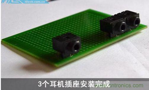 DIY：自制超炫音頻分配器，實現(xiàn)音箱共用