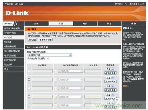 啟用MAC過濾功能，鍵入上圖的電腦的MAC地址即可