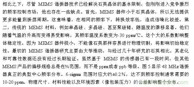 CMEMS技術：批量CMOS制造工藝生產基于EMS的頻率控制器件