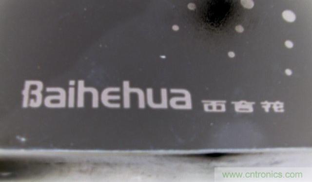 過去的質(zhì)量良心，百合花牌電磁爐拆解