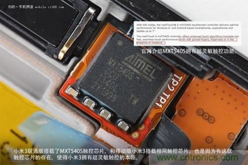 MXT540S觸控芯片，和移動版上的一樣，可實現超靈敏觸控