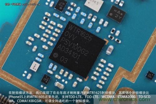 WTR1625射頻模塊，是一個全網通吃的射頻模塊，但遺憾的是基帶并不能夠做到全網通吃
