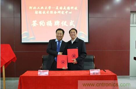 是德科技&ldquo;射頻技術聯(lián)合研究中心&rdquo;成立