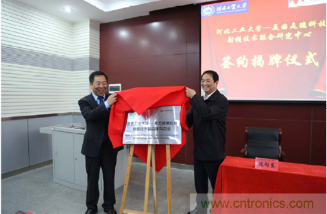 是德科技&ldquo;射頻技術聯(lián)合研究中心&rdquo;成立