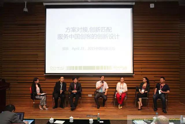 圖5;我愛方案網副總裁王勤主持2015中國創客論壇的圓桌討論。嘉賓包括:中興物聯M2M方案總經理蘆東昕,中科院專家陳益強,德賽微米創始人許友金,大通高科創始人楊慧,歐孚通信總監Tina, Yuan, 科通芯城供應鏈副總祝丹葵