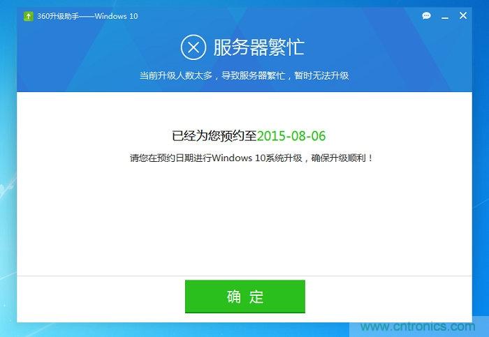實戰免費升Win10：該怪360/騰訊豬隊友，還是罵微軟在&ldquo;坑爹&rdquo;？