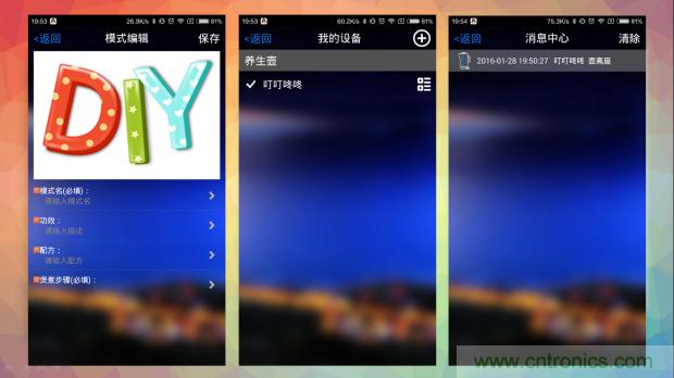 新的智能養(yǎng)生之道，從一個(gè)易叮云智能水壺開始