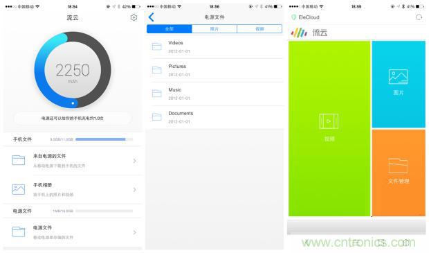 長(zhǎng)虹流云智能電源，集&ldquo;充電&rdquo;+&ldquo;存儲(chǔ)&rdquo;于一身