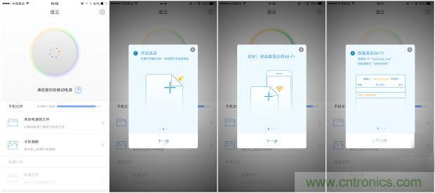 長(zhǎng)虹流云智能電源，集&ldquo;充電&rdquo;+&ldquo;存儲(chǔ)&rdquo;于一身