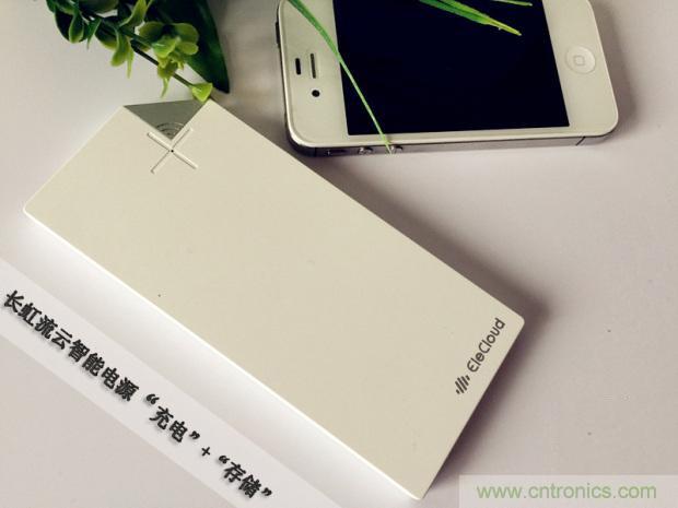 長(zhǎng)虹流云智能電源，集&ldquo;充電&rdquo;+&ldquo;存儲(chǔ)&rdquo;于一身