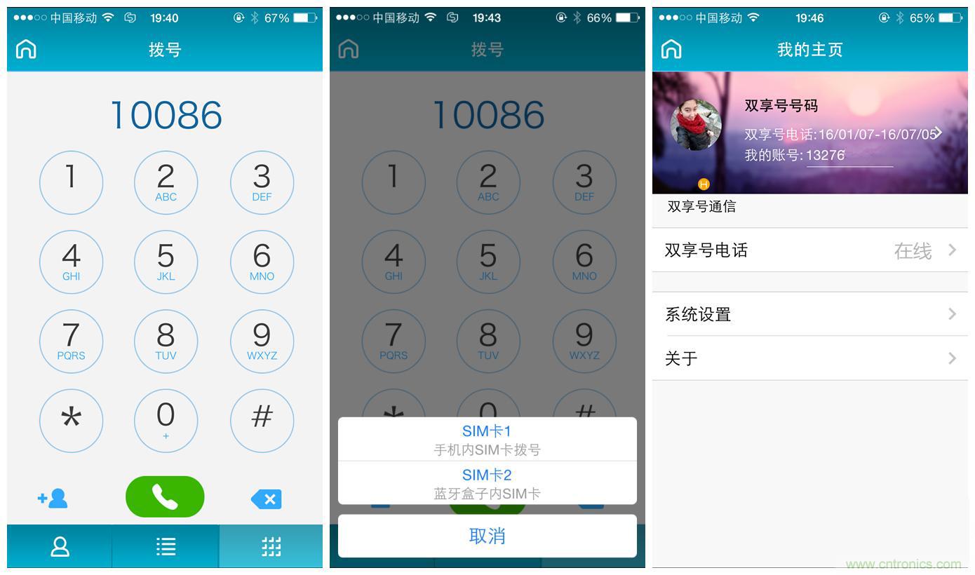 &ldquo;雙享號&rdquo;讓 iPhone 實現雙卡雙待，So easy！