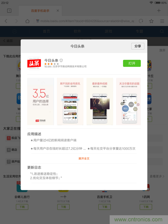 小米平板2能否依舊以&ldquo;雙高&rdquo;贏取市場？