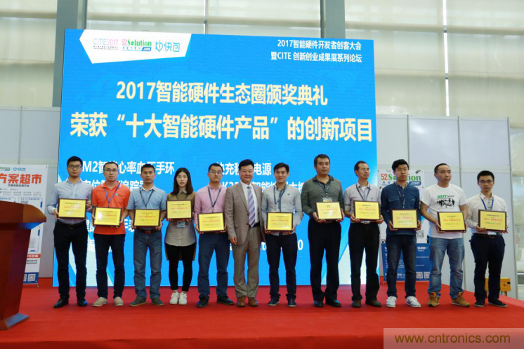 我愛方案網發布&ldquo;十大方案服務商&rdquo;、&ldquo;十大智能硬件產品&rdquo;，&ldquo;研發階段供應商&rdquo;以及&ldquo;十大增值分銷商&rdquo;