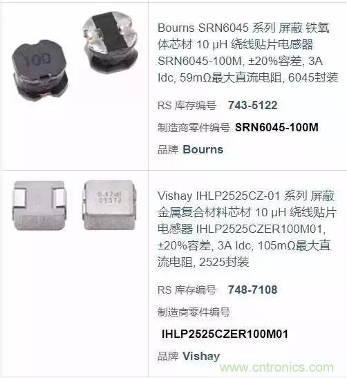 開關(guān)電源該如何選擇合適的電感?