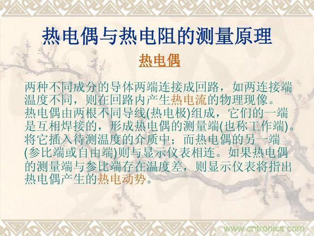 熱電偶和熱電阻的基本常識和應(yīng)用,溫度檢測必備知識!