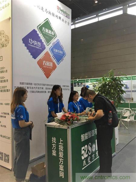 2018物博會第一天，我愛方案網(wǎng)100個可購電子方案引爆行業(yè)！