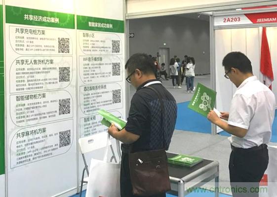 我愛方案網亮相第四屆中國國際&ldquo;互聯網+&rdquo;博覽會 大放異彩！