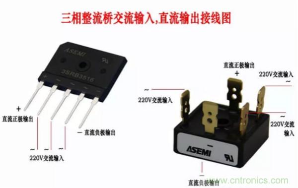 三相整流橋怎么接線？四腳整流橋接線圖