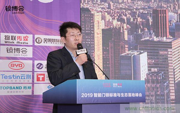 共話智能門鎖行業(yè)發(fā)展新趨勢(shì)，2019 智能門鎖標(biāo)準(zhǔn)與生態(tài)落地峰會(huì)順利召開(kāi)