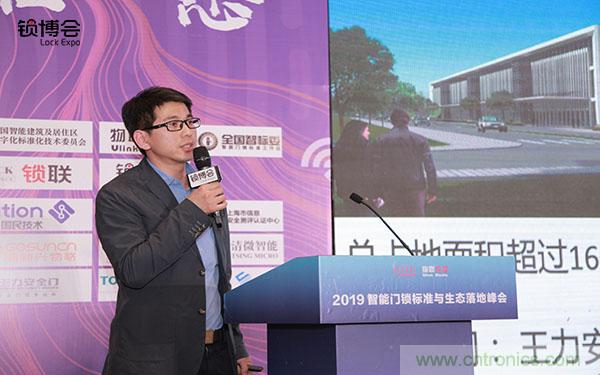共話智能門鎖行業(yè)發(fā)展新趨勢(shì)，2019 智能門鎖標(biāo)準(zhǔn)與生態(tài)落地峰會(huì)順利召開(kāi)