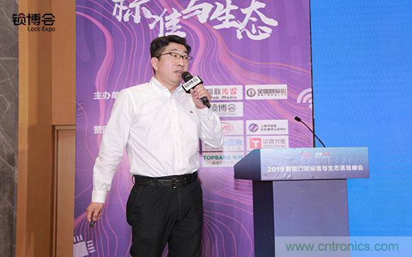 共話智能門鎖行業(yè)發(fā)展新趨勢(shì)，2019 智能門鎖標(biāo)準(zhǔn)與生態(tài)落地峰會(huì)順利召開(kāi)