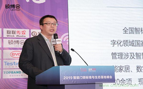 共話智能門鎖行業(yè)發(fā)展新趨勢(shì)，2019 智能門鎖標(biāo)準(zhǔn)與生態(tài)落地峰會(huì)順利召開(kāi)
