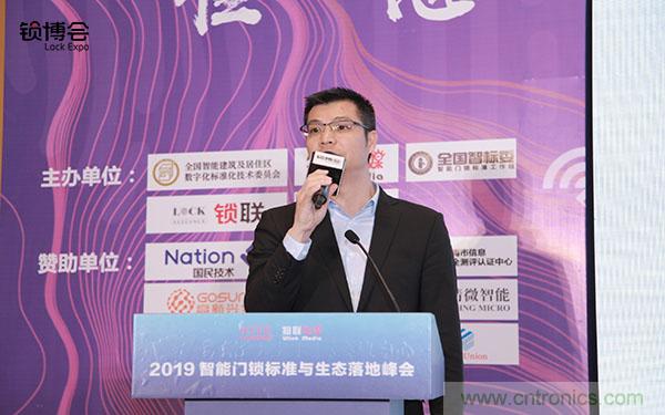 共話智能門鎖行業(yè)發(fā)展新趨勢(shì)，2019 智能門鎖標(biāo)準(zhǔn)與生態(tài)落地峰會(huì)順利召開(kāi)