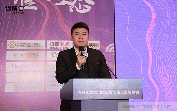 共話智能門鎖行業(yè)發(fā)展新趨勢(shì)，2019 智能門鎖標(biāo)準(zhǔn)與生態(tài)落地峰會(huì)順利召開(kāi)
