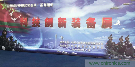 關于征集&ldquo;前沿科技進軍營&mdash;走進戰略支援部隊某基地&rdquo;科技成果展項目的通知