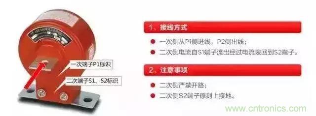 珍藏版電流互感器接線圖 太全了！