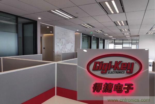Digi-Key上海辦事處喬遷新址,繼續刷新中國市場增長紀錄