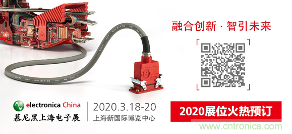 2020慕尼黑上海電子展：融與智&mdash;&mdash;融合創(chuàng)新，智引未來(lái)
