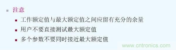 元器件應(yīng)用可靠性如何保證，都要學(xué)習(xí)航天經(jīng)驗嗎？