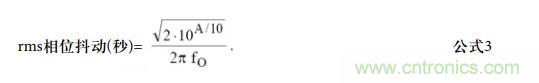 如何將振蕩器相位噪聲轉換為時間抖動？這個方法很簡單！