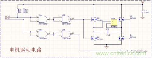 一文讀懂 H 橋式驅動電路 一文讀懂 H 橋式驅動電路