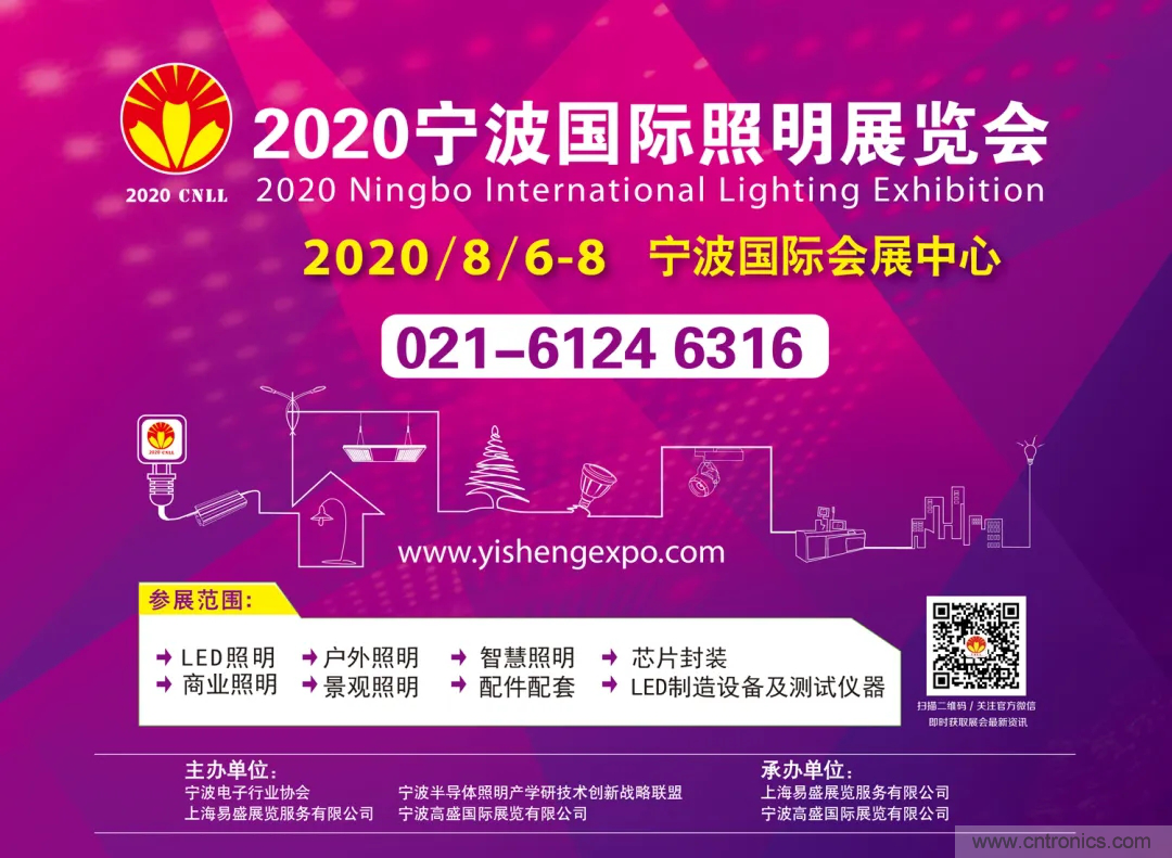 官宣！寧波照明展定檔8月！