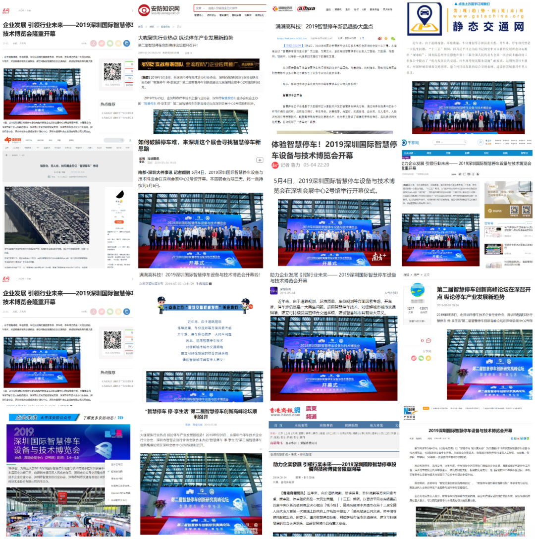 蓄勢待發(fā)，停車盛宴 | 2020深圳國際智慧停車設(shè)備與技術(shù)博覽會熱銷進行中